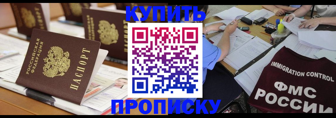 временная регистрация поиск в Лесозаводске