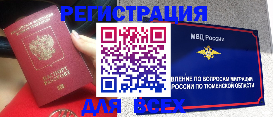 прописка для школы в Лесозаводске