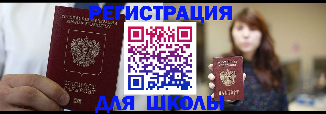 прописка в квартире в Лесозаводске