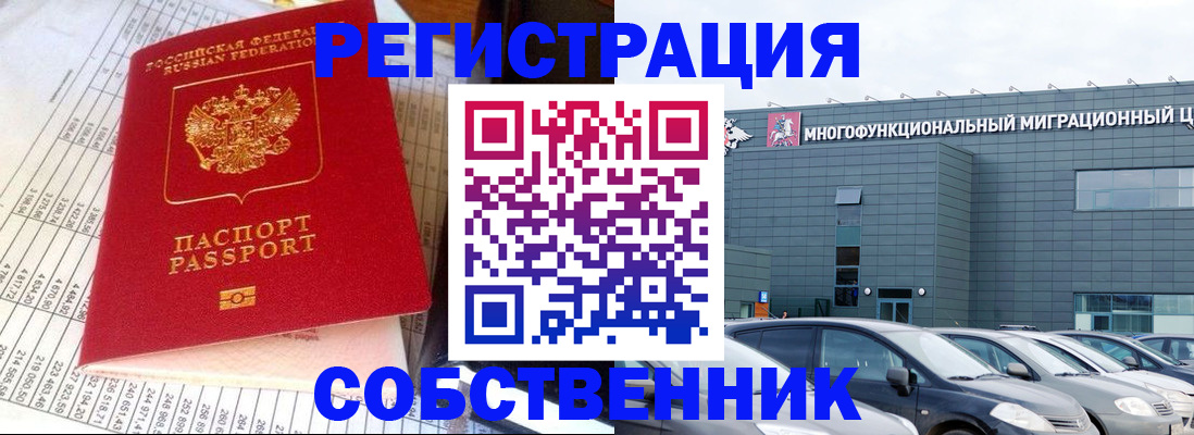 временная регистрация в Лесозаводске